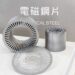 漾新聞|中鋼成功開發電動車馬達用極薄板電磁鋼每年訂單量上看4500公噸