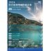 海保署首屆「海洋廢棄物國際研討會」論文徵稿活動開跑