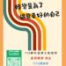 轉學考 屏東高工進修部向你招手