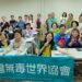 台灣無毒世界協會與屏東縣家庭教育中心合作 舉辦志工反毒知識培訓