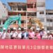 大陳單元3拆除 侯友宜見證重要里程碑
