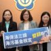 海洋保育法三讀 海污基金核定 雙囍臨門