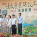 農村水保署工程優質卓越 獲頒優良農業建設獎雙特優等26項大獎