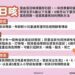 高市出現首例百日咳家庭群聚事件 衛生局籲請適齡嬰幼兒務必儘速完成接種