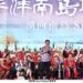 原民會主委曾智勇出席花蓮聯合豐年節 支持太平洋南島文化交流