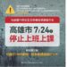 凱米颱風來襲 高雄市宣布明日停班停課