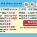 因應颱風停班  高醫、高醫岡山醫院24日開設天然災害彈性門診