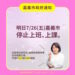 嘉義市7/26(星期五)停班、停課