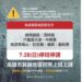 高雄土石流警戒解除 部分原鄉區明日仍停班停課