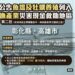 農業部公告第二批彰化縣與高雄市為漁產業全品項災害救助地區 全力協助漁民復養