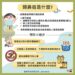 台南市確診2例類鼻疽病例須防土壤汙水感染