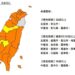 今高溫上看37度 中南部午後防雷陣雨