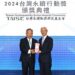 「2024台灣永續行動獎」 中鋼榮獲1金2銅優異成績