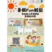 北市圖「暑假FUN輕鬆!」兒童電子書有獎徵答活動