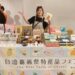 嘉義優鮮精選15項農特產 日本東京展售再掀熱潮