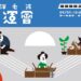 金牌鏟屎官爭奪戰開跑  「喵喵鐵奴三項競賽」手刀報名中