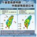 週五午後雷陣雨範圍擴大 中北部地區注意