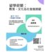 北市圖9/7「留學荷蘭：教育、文化及社會面面觀」講座