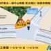 捷運岡山路竹延伸線第二階段工程 台一線中山南路、岡山北路施工  請民眾小心行駛