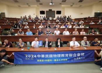 漾新聞|全國高教國教物理專家教師齊聚高大倡議《物質波》量子人才培育