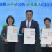 碳費三子法公告 正式邁入碳定價時代