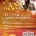 大甲文昌祠祈安圓醮大典 中市府攜夜市推踩街活動、再祭夜市抵用券
