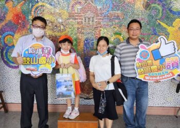 漾新聞|哈馬星鼓山國小迎新生拔「智慧毛」還送9項新生好禮