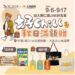 秋日出遊抽好禮!南仁湖與北基加油站聯手推出「好Chill!秋日滿額贈」