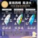 週一白天好天氣!入夜後東部、恆春防大雨轟炸