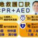 護理師即時做CPR與AED 心肌梗塞工人獲救一周出院