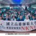 高師大舉辦AI大師論壇 探討AI創新應用與教育發展