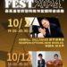 嘉基國慶月音樂饗宴,名家雲集,免費免票入場
