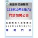 山陀兒颱風打亂就醫時間 高雄榮總加開門診服務鄉親
