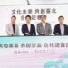 臺北市政府與文策院簽署合作意向書 蔣萬安宣布臺北進入文創永續元年