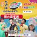漾新聞|旗津吃通海美食旅遊本週六日盛大登場 吃喝玩樂作伙來