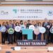 Talent Taiwan 國際人才服務及延攬中心南部辦公室啟用 協助國際人才深耕南臺灣