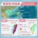 4縣市防豪大雨!北東部今雨勢明顯 雲嘉南留意空品