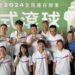 澎湖縣代表隊在2024年全民運動會滾球項目男子組雙人賽勇奪金牌