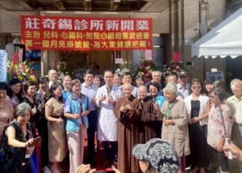 高雄莊奇錫診所盛大開幕 公益定位造福社會