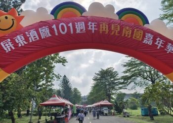 屏東酒廠101週年慶祝活動圓滿落幕 再見南國嘉年華盛況空前