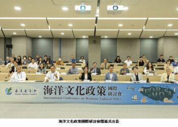 海洋文化政策國際研討會圓滿落幕 促進臺灣與國際海洋文化界之交流