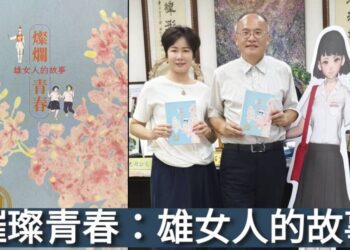 漾新聞|雄女出新書「雄女人的故事」百年歷史最有溫度的史篇