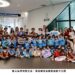臺灣港埠協會辦理童心無界 快樂交流活動 促進城鄉共融