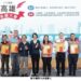 高雄市113年度交通表揚盛會 共譜安全出行新篇章