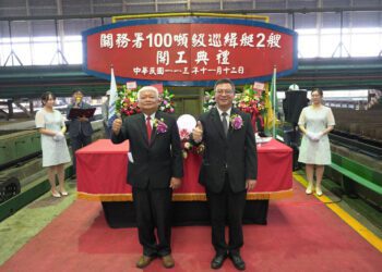 漾新聞|台船承造財政部關務署2艘100噸級巡緝艇今開工大典