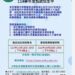 流感併發重症死亡數均為十年同期最高 屏衛生局籲請民眾儘速接種疫苗、保健康