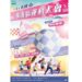 113年桃園市龜山區運動大會即將盛大登場 精彩賽事與多元表演等您來參與！