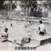 六十年前 屏東糖廠游泳池是什麼模樣?