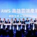 AWS高雄雲端產業峰會秀AI最新應用成果 陳其邁：讓AI創新應用以高雄為起點邁向世界