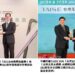 中鋼榮獲TAISE 2024「台灣企業永續獎」、「全球企業永續獎」及BSI「ESG永續發展領航獎」等9項大獎